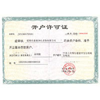 逼逼干色屌开户许可证